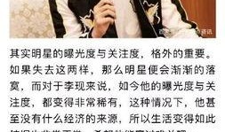 李凉凉最新爆料新闻,揭秘娱乐圈惊人内幕