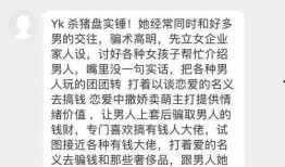 杀猪盘最新爆料,网络诈骗手段升级，警惕新型骗局