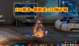 dnf 3d版最新爆料,沉浸式冒险，开启奇幻之旅