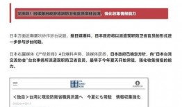 日本媒体最新爆料,最新爆料引发社会热议！”