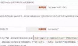 地铁最新的爆料消息,未来出行新选择，带你领略城市交通新篇章